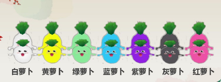 拓展互动游戏萝卜蹲